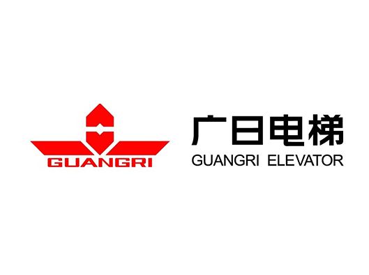 广州广日电梯工业有限公司